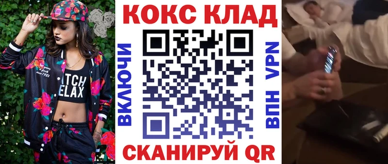 закладка  Ейск  Cocaine Боливия 