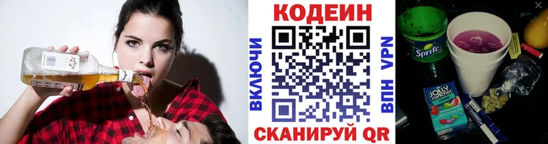 купить наркоту  Ейск  Кодеин напиток Lean (лин) 