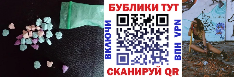 ЭКСТАЗИ 280мг Ейск