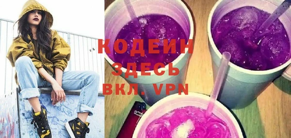 молекула духа Слюдянка