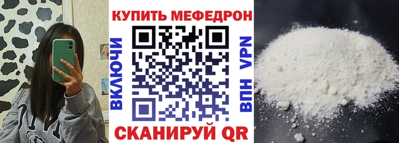 МЕФ мука  Ейск 