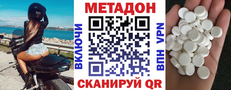 МЕТАДОН мёд закладки Ейск